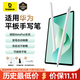 倍思適用華為手寫(xiě)筆m-pencil三代電容筆平板筆觸控觸屏筆通用matepad11.5s/Pro12.2/13.2/Air12/Mini
