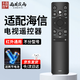 西周夜雨適配海信電視遙控器通用HZ55E3D 43A3F 50A52E 75A55E HZ75A HISENSE 紅外款遙控板
