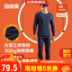 宜而爽秋冬季【40支不倒絨】男士圓領(lǐng)保暖內衣套裝加絨加厚打底秋衣秋褲