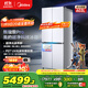 美的（Midea）熊墩墩系列603雙系統純平全嵌Max超凈除菌十字四開(kāi)門(mén)一級無(wú)霜國家補貼家用電冰箱BCD-603WUSPZM(E)