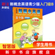 外研社新概念英語(yǔ)青少版智慧版學(xué)生用書(shū)入門(mén)級B點(diǎn)讀版 小學(xué)生少兒英語(yǔ)培訓教材 外研教學(xué)與研究出版社 新華正版書(shū)籍