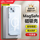 倍思【冰晶不發(fā)黃丨冰透散熱】適用iPhone15plus手機殼蘋(píng)果15plus保護套磁吸殼超薄Magsaf充電防摔全包