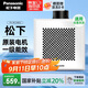 松下（Panasonic）吊頂排氣扇廚房抽風(fēng)機衛生間靜音換氣扇排風(fēng)扇FV-RC20D2兩檔可調