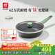 雙立人（ZWILLING）不粘鍋平底有鈦深煎鍋牛排鍋家用電磁爐通用Now Plus II 24cm煎鍋