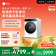 石頭分子篩洗烘一體機H1 冰川白 家用12kg公斤大容量滾筒 全自動(dòng)洗衣機 智能投放 國家補貼XQGH120RR02