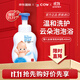 牛乳石鹼(COW)嬰兒泡泡沐浴乳400ml 溫和清潔 水潤保濕 日本原裝進(jìn)口