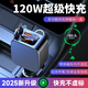 LOOBE車(chē)載充電器伸縮線(xiàn)超級快充星空頂氛圍燈點(diǎn)煙器120w適用蘋(píng)果華為新 【旗艦無(wú)星空頂】120W快充【五口同時(shí)充】Type-C+蘋(píng)果