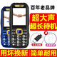 2025新款高端全網(wǎng)通4G5G老年機超長(cháng)待機學(xué)生老人手機專(zhuān)用大聲大字 黑色【側鍵開(kāi)手電筒】 移動(dòng)版【支持移動(dòng)4G/5G卡】 手機+電池+充電器