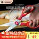 WMF 福騰寶 不銹鋼多功能廚房刀具食品剪刀 多用剪刀