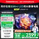 長(zhǎng)虹65D68F-G1 65英寸4GB+64GB大內(nèi)存 144Hz高刷新 一鍵看電視 一級(jí)能效 液晶AI智能電視機(jī) 國(guó)家補(bǔ)貼