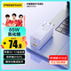 品勝3C認證氮化鎵充電器65W多口插頭Type-C/USB快充適用PD40W蘋(píng)果17Air/16手機筆記本電腦華為小米聯(lián)想
