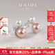 海蒂（haidi）玫瑰物語(yǔ) 雙色淡水珍珠耳釘耳飾女S925銀雙珠款送女友生日禮物 5-6mm/8-9mm雙珠