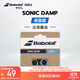 百寶力百保力官方網(wǎng)球拍避震器SONIC DAMP X2百寶力減震器