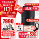 騰龍（Tamron）50-400mm F4.5-6.3 VC防抖人像演唱會(huì )風(fēng)光打鳥(niǎo)超長(cháng)焦全畫(huà)幅微單鏡頭50400 索尼FE卡口 官方標配【送騰龍原裝UV+高檔清潔套裝】