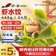 船歌魚(yú)水餃 蝦水餃460g/袋 24只 健康早餐夜宵 海鮮手工速凍餃子 生鮮速食