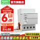 施耐德空氣開關(guān) 第五代 A9系列空開IC65漏電保護(hù)器2P3P4P40A63A漏電附件 4P63A