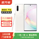 三星 Galaxy Note10 安卓智能拍照 國行 二手手機 白色 8G+256G