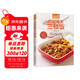 吃好每天三頓飯