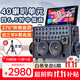 山水（SANSUI）E93三年會員版家庭ktv音響套裝戶外K歌音箱視頻唱歌音響卡拉OK一體機移動廣場舞大功率樂器音箱
