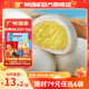 廣州酒家利口福早餐食品廣式面點(diǎn) 手抓餅包子餃子燒麥蝦餃 半成品生鮮中秋囤貨 奶黃包337.5g（9個(gè)裝）
