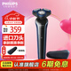 飛利浦（PHILIPS）【中秋節禮物】 剃須刀電動(dòng)刮胡刀 進(jìn)口刀頭全身水洗胡須刀須刨 親膚凈剃便攜閃充 生日禮物 S3000系列新升級款【敏感肌適用】便攜裝