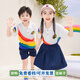 芯時(shí)代團體服六一兒童班服彩虹幼兒園園服畢業(yè)照夏季小學(xué)生校服運動(dòng)表演 彩虹【女生套裝+彩條襪】 130 碼
