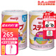 明治日本本土原裝Meiji明治嬰幼兒奶粉 新生兒寶寶牛奶粉800g 2段 1-3歲 兩罐 現貨