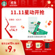 星巴克（Starbucks）0糖低脂精品速溶黑咖啡 阿拉比卡豆 提神美式咖啡 嘗鮮2.3g*3條