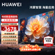 華為電視75英寸智慧屏S3Pro75 4K超高清超大屏240Hz AI攝像頭超級投屏超薄全面屏 游戲液晶護眼電視 75英寸  華為智慧屏S3Pro75【大屏娛樂(lè )】