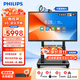 飛利浦(PHILIPS) 會(huì)議平板一體機(jī)65英寸觸控會(huì)議平板多媒體教學(xué)一體機(jī)65BDL2252E+推車+投屏器+智能筆