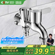 四季沐歌一進(jìn)二出洗衣機(jī)水龍頭 雙出水拖把池兩用水嘴 陽(yáng)臺(tái)全銅單冷龍頭