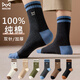 貓人5雙襪子男100%純棉中筒襪秋冬季男士抗菌防臭青少年運動(dòng)學(xué)生長(cháng)襪
