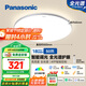 松下（Panasonic）吸頂燈全光譜智能臥室燈松晴升級50瓦HHXS4075LS【包安裝】