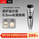 松下（Panasonic）電動(dòng)理發(fā)神器 電推子剃頭多功能理容器 生日節日禮物送男士老公 ER-WGB8A