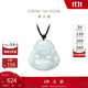 周大福 福態(tài)平安佛公 翡翠玉吊墜 K62120