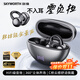 創(chuàng  )維（Skyworth）D3 Pro 松影黑 藍牙耳機耳夾式開(kāi)放式無(wú)線(xiàn)不入耳運動(dòng)跑步專(zhuān)用超長(cháng)續航降噪耳夾金榜前十