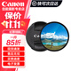 佳能相機適用鏡頭蓋佳能49mm/58mm/67mm/77mm/82mm機身蓋原裝適用于r50 r100相機鏡頭后蓋 原裝49mm+UV保護鏡 .