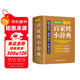 袖珍百家姓小辭典（軟皮精裝雙色版） 收錄常用姓氏500多個(gè)，涵蓋常用姓氏，追尋姓氏源流，滿(mǎn)足查考需求