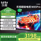 樂(lè)視TV（Letv）85英寸 W85Pro 3+64GB 一級(jí)能效 以舊換新 4K超高清HDR 金屬全面屏 智能大屏游戲液晶平板電視機(jī) 85英寸 W85Pro【3+64GB】遠(yuǎn)場(chǎng)語(yǔ)音 一級(jí)能效 裸機(jī)版