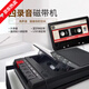 皙也錄音磁帶機磁帶播放器藍牙插卡U盤(pán)隨身聽(tīng)復古便攜式卡帶機復讀機 黑色  內外錄音+USB+藍牙轉錄款