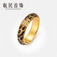 航民首飾 時(shí)尚豹紋 黃金戒指足金5D秋冬個(gè)性女 XYH2778 2.37g 18號