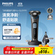 飛利浦（PHILIPS）電動(dòng)剃須刀旋護5系Pro+ SkinIQ智能刮胡刀  送老公 送男友 父親生日禮物