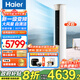海爾（Haier）3匹空調立式變頻新一級能效柜機家用圓柱式WIFI智控內外機自清潔節省電大客廳變頻冷暖補貼20% 3匹 一級能效 靜悅節能省電空調