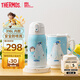 膳魔師（THERMOS）保溫杯兒童保溫杯開(kāi)學(xué)必備吸管杯直飲杯男女小學(xué)生水壺550ml藍
