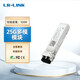 LR-LINK 聯(lián)瑞25G光模塊SFP28 LC雙芯接口光纖多模850nm 光纖單模1310nm 25G多模模塊（單個）