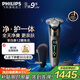 飛利浦（PHILIPS）電動(dòng)剃須刀全新一代旋護式新9系Lite-新旗艦入門(mén) 0.00納米凈剃刮胡刀 生日禮物送男友 國家補貼