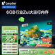 統帥（Leader）海爾L75F66升級版智慧屏75英寸144Hz 6+64G 4K 電視L75F66A二級能效以舊換新國家補貼15%