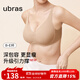 ubras25新品引力撐大胸顯小內衣小奶皮收副乳防下垂薄款文胸罩 隱形膚色（原膚裸） XL B85/C85