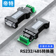 帝特（DTECH）無(wú)源rs232轉485轉換器 工業(yè)級串口通信協(xié)議傳輸防雷防浪涌型 rs485轉232雙向互轉DB9孔串口轉接頭 RS232轉485轉換器【帶端子】