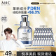 AHC【丁禹兮推薦】三文魚(yú)PDRN水光超膜B5面膜三盒護膚品節日生日禮物